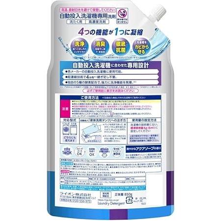 まとめ買い】トップ スーパーナノックス NANOX 自動投入洗濯機専用