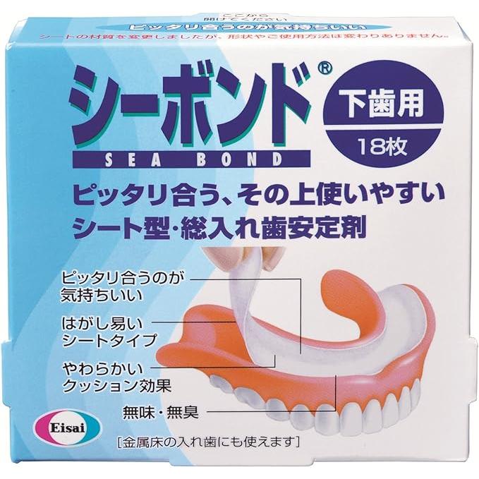 シーボンド 下歯用 18枚　栃木倉庫 | 
