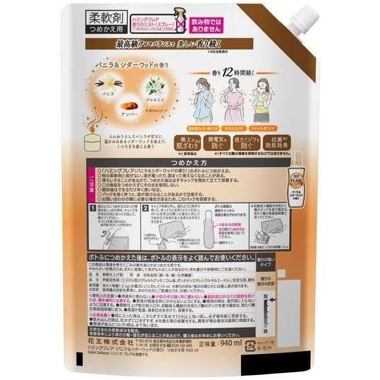 ハミングフレア バニラ＆シダーウッド 柔軟剤 本体520ml ＋ 詰め替え