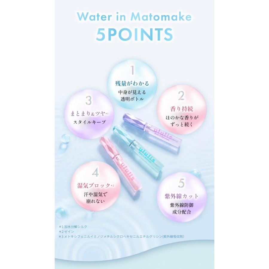 ululis ウルリス ウォーターイン マトメイク スティック アホ毛直し ブルー アクアブーケの香り 10mL 広島倉庫 |  | 01