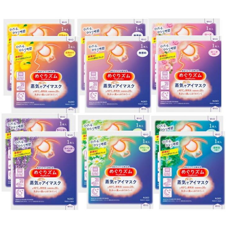 ☆【6種 計40枚 】☆めぐりズム蒸気でホットアイマスク syana-Oh☆【6