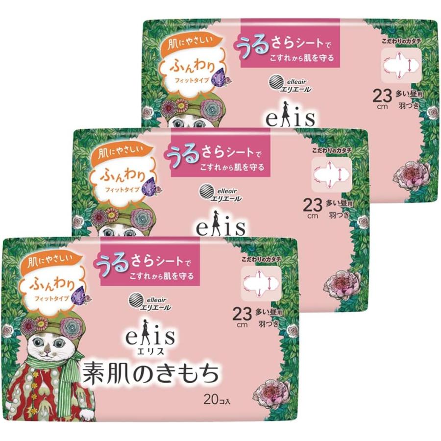 ヒグチユウコ 数量限定コラボデザイン エリス ふんわりフィットタイプ