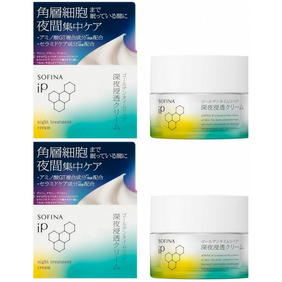 まとめ買い】ソフィーナiPゴールデンタイムリペア深夜浸透クリーム