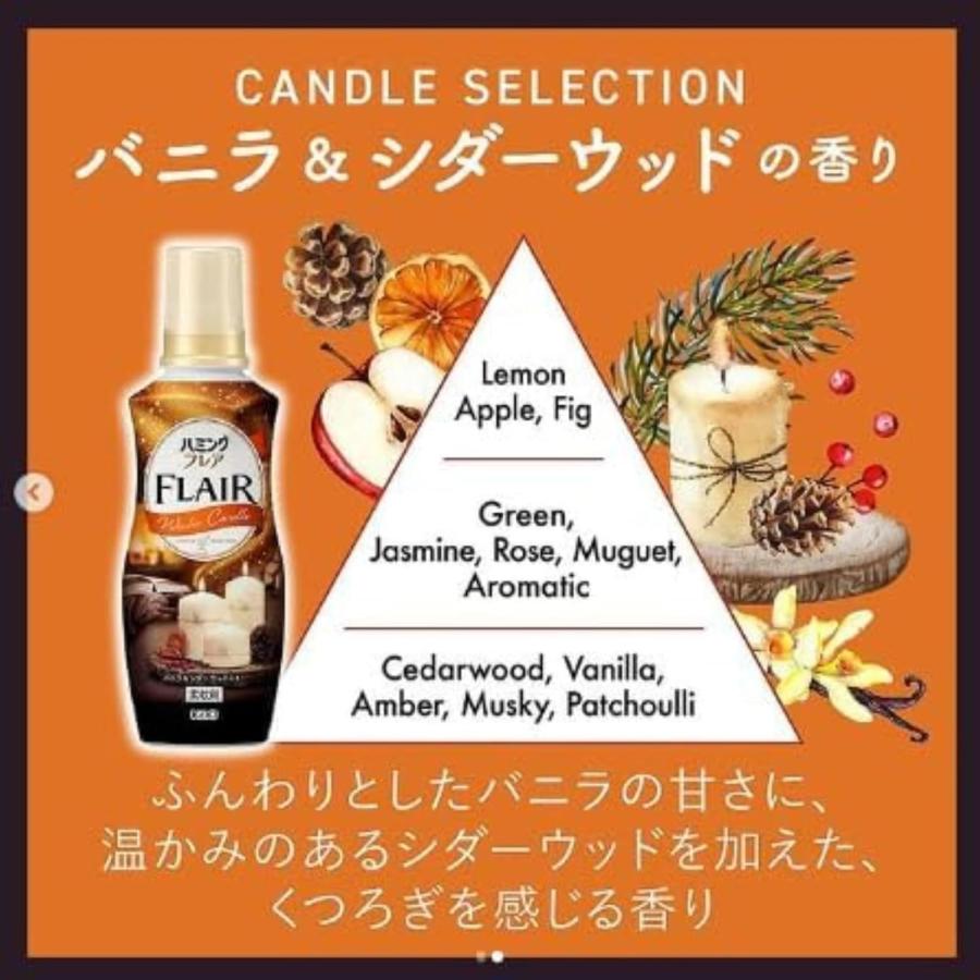 ハミングフレア FLAIR 柔軟剤 バニラ&amp;シダーウッド おまとめセット ハミング フレア フレグランス 【セット販売】ハミングフレア バニラ