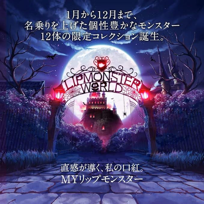 KATE ケイト リップモンスター 106 夜雲の涙 (6月) 広島倉庫 : Tech-In