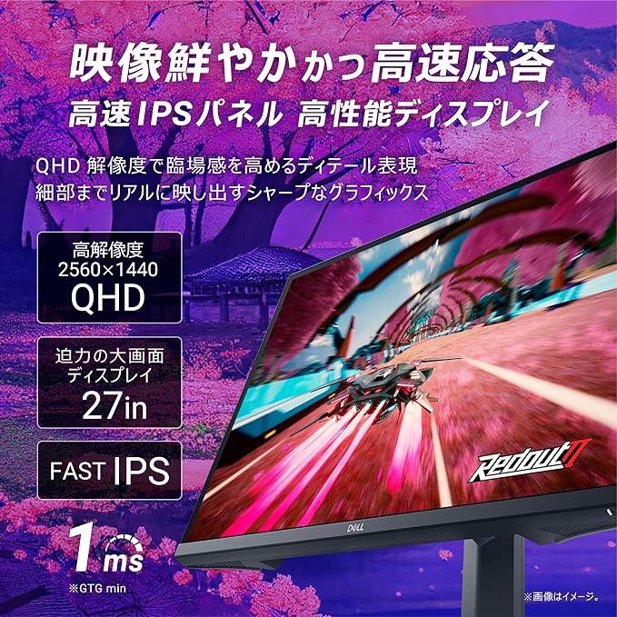 Dell G2724D 27インチ ゲーミングモニター ゲーミング ディスプレイ
