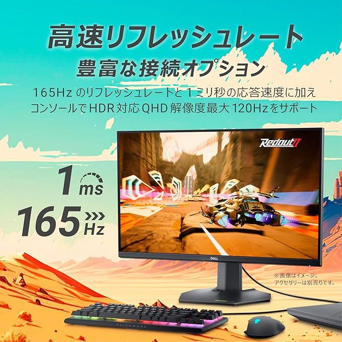 Dell G2724D 27インチ ゲーミングモニター ゲーミング ディスプレイ