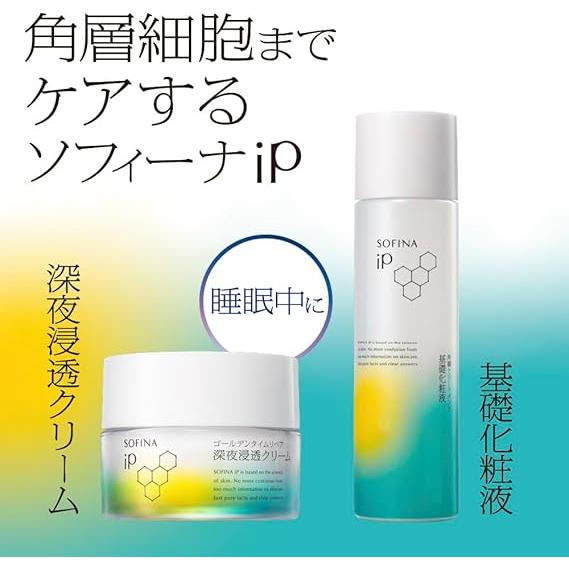 【レフィル】ソフィーナｉＰゴールデンタイムリペア深夜浸透クリーム レフィル 55g |  | 02
