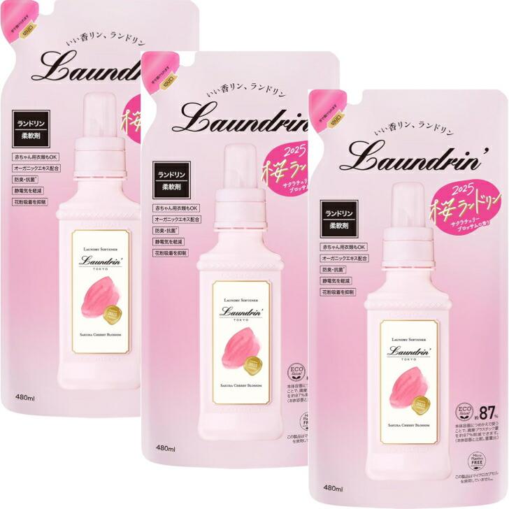 【まとめ買い3個セット】ランドリン 柔軟剤 サクラチェリーブロッサムの香り 2025 詰め替え 480ml　広島倉庫 | 