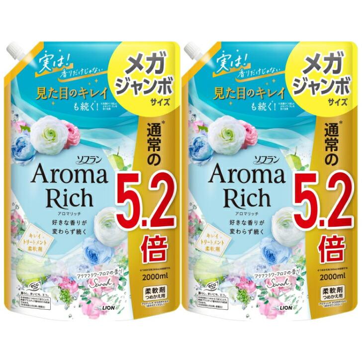 大容量】 ソフランアロマリッチ ソフラン アロマリッチ サラ(アクア