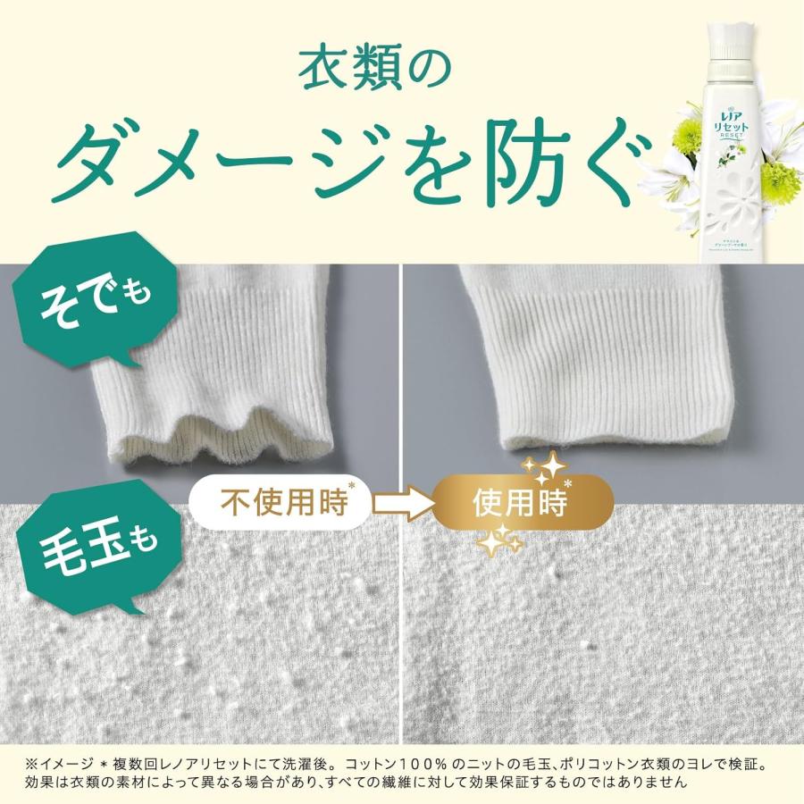 レノアリセット 柔軟剤 フレッシュローズ&ナチュラルフラワー 詰め替え