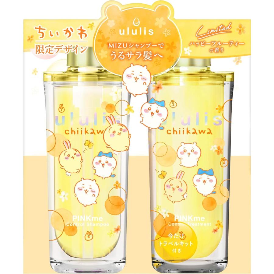 【ちいかわ コラボ】ululis ウルリス ピンクミー コントロール 限定ペアセット  ハッピーフルーティーの香り 青森倉庫 | 