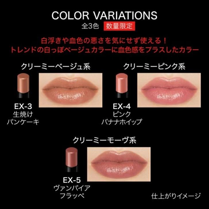 【新品未使用】KATE リップモンスター EX-4 3つセット ケイト / リップモンスター EX-4 ピンクバナナホイップの公式