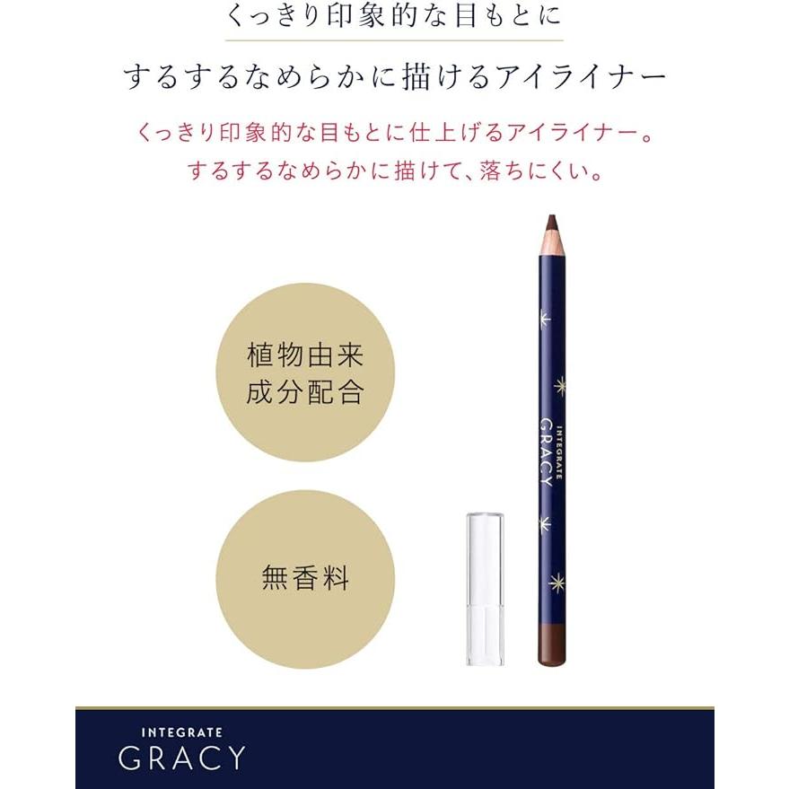 インテグレート グレイシィ アイライナー ペンシル ブラウン669 1.8g