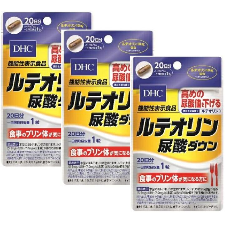 【まとめ買い3袋セット】DHC(ディー・エイチ・シー) ルテオリン尿酸ダウン 20粒　青森倉庫 | 
