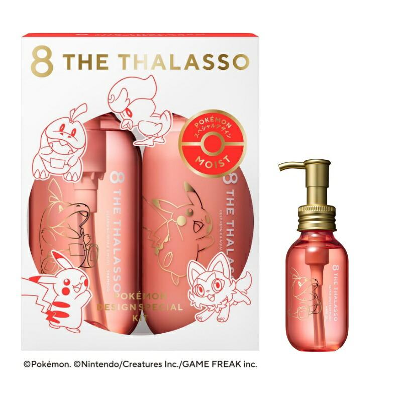 エイトザタラソ モイストシャンプー＆モイストトリートメント ポケモン