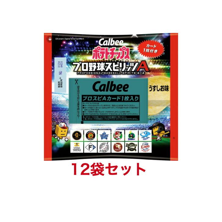 カルビー - 【35袋セット】プロスピチップス ポテトチップス プロ野球スピリッツ　うすしお味 ポテトチップス プロ野球スピリッツA うすしお味｜商品情報