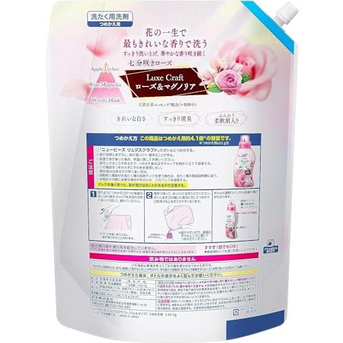 大容量 ニュービーズ リュクスクラフト 七分咲きローズの香り配合 柔軟