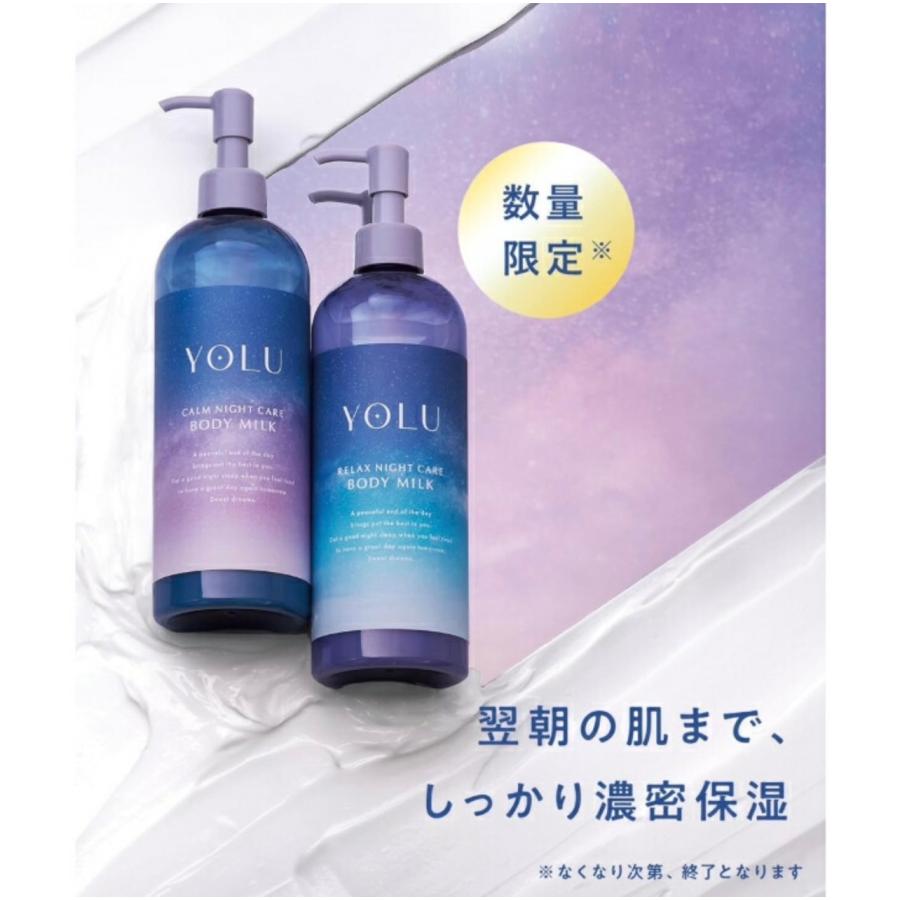【新品▪︎未使用】YOLU ヨル カームナイト ボディケア 6点セット 新品▪︎未使用】YOLU ヨル カームナイト ボディケア 6点セット