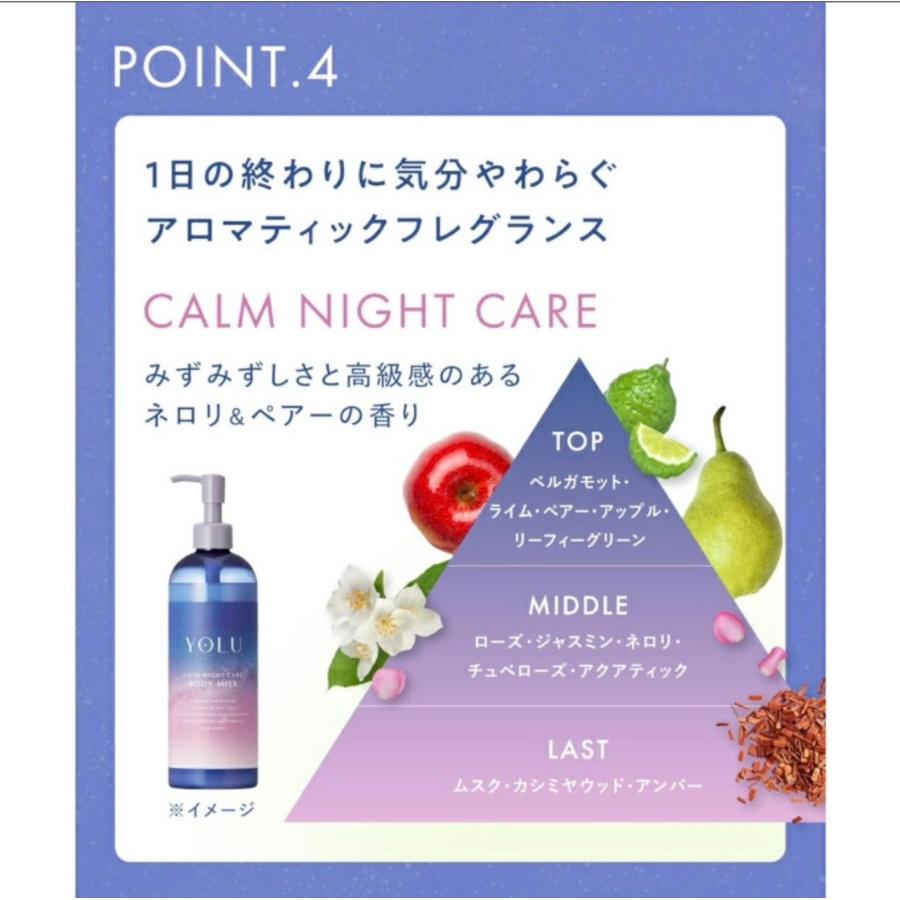 ゲリラセール！YOLU カームナイトケア ボディミルク 400ml 5本セット リラックスナイトケア ボディミルク｜【公式】YOLU[ヨル] ナイト