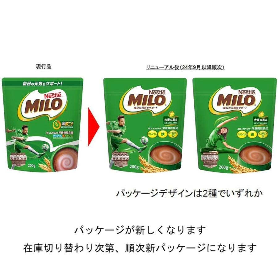 ネスレ ミロ オリジナル 240g×26袋 ネスレ ミロ オリジナル 240g」の販売再開のお知らせ | ネスレ日本株式