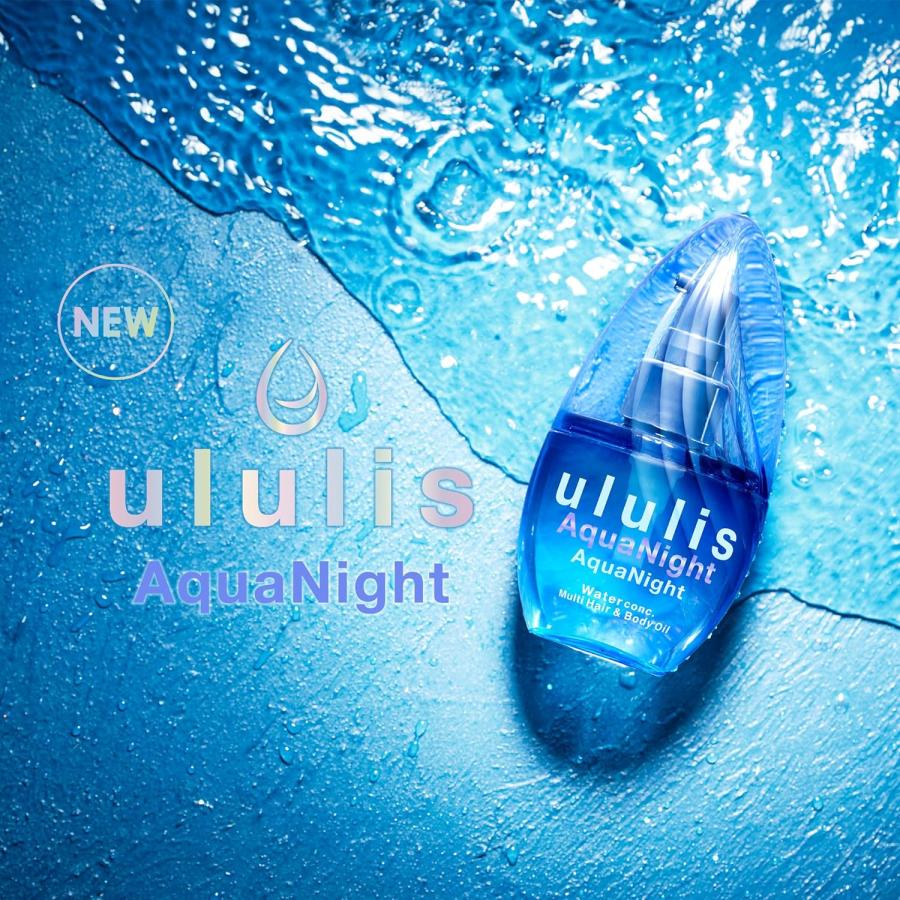 まとめ買い2個セット】ululis ウルリス アクアナイト ウォーターコンク