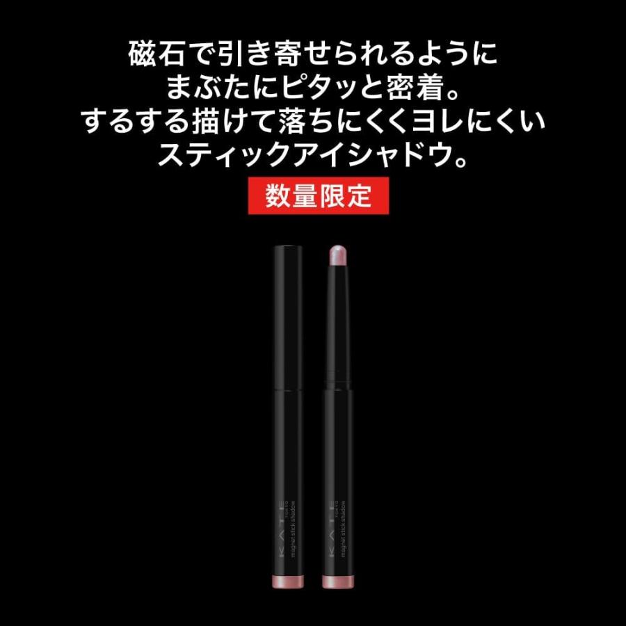 限定】 ケイト マグネットスティックシャドウ EX2 【アイ