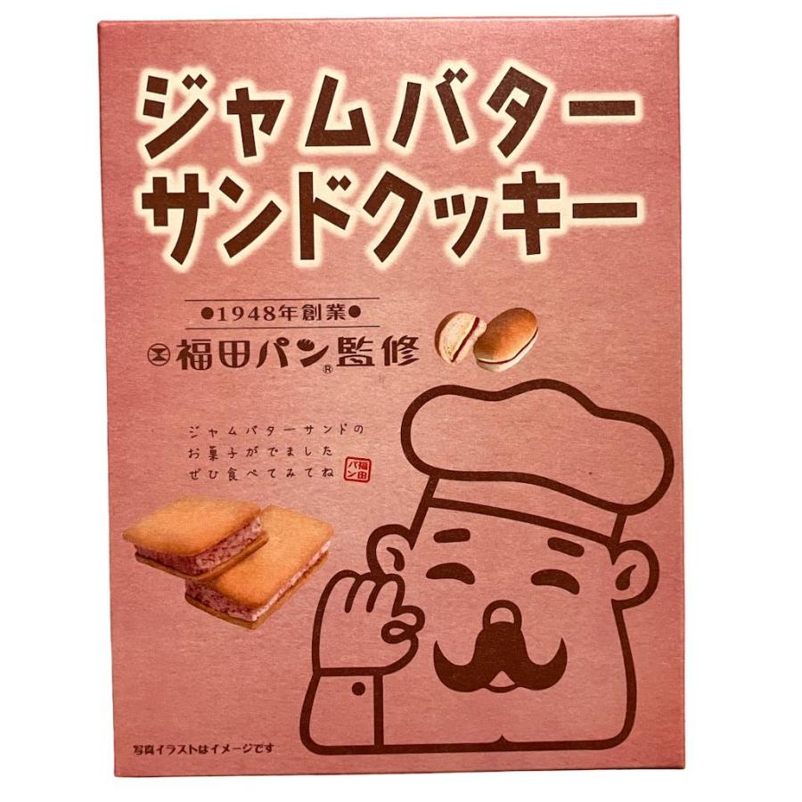 福田パン監修 岩手県限定ジャムバターサンドクッキー5個入 岩手倉庫