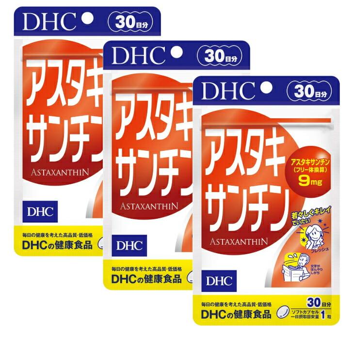 【まとめ買い3袋セット】DHC アスタキサンチン 30日分 (30粒)　青森倉庫 | 