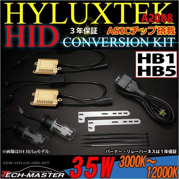 13860円 ブルコン フジ電機工業 HID キット 35W HB3 12000k ライト