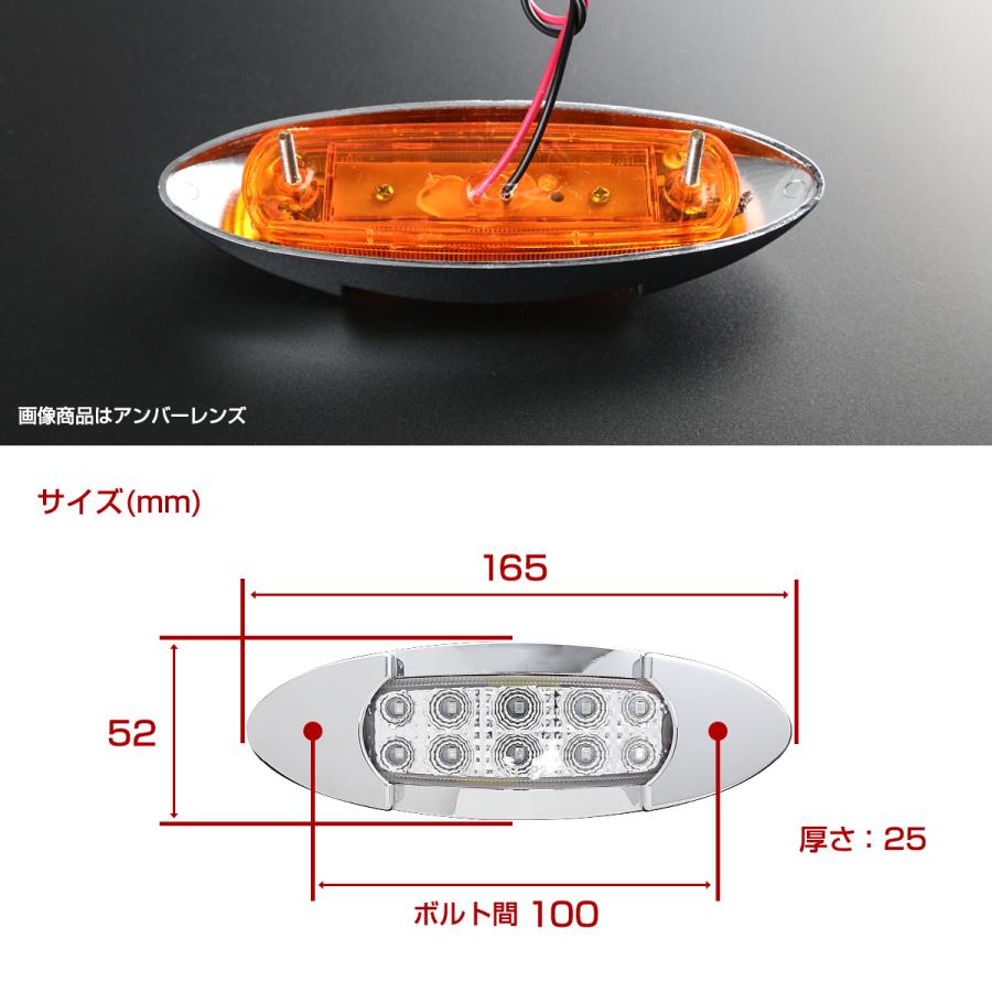 マーカーランプ サイドマーカー LED 12V/24V兼用 トラック用品 車高灯 車幅灯 路肩灯 9タイプ F-367CHOISE | ブランド登録なし | 11