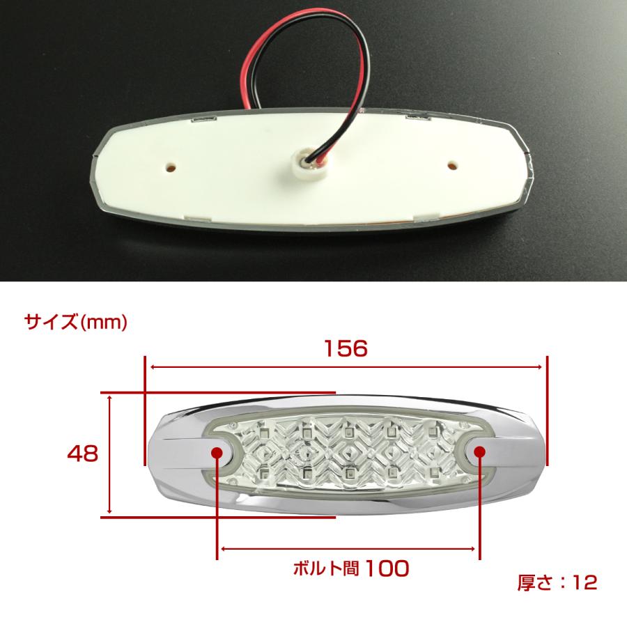 LED マーカーランプ サイドマーカー 24V用 トラックマーカー 薄型 車高