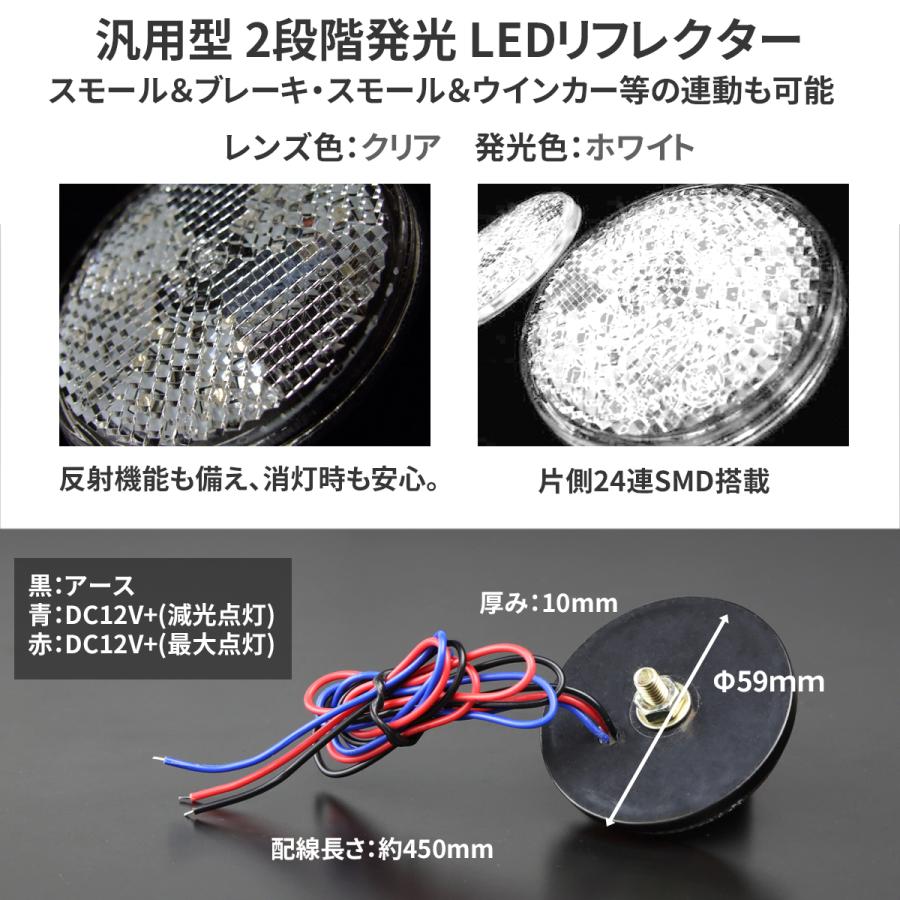 汎用 LEDリフレクター 連動可 サイドマーカー 反射板 車高灯 12V専用 FZ036 | ブランド登録なし | 02