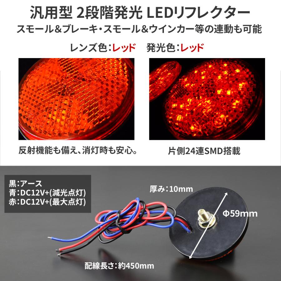 汎用 LEDリフレクター 連動可 サイドマーカー 反射板 車高灯 12V専用 FZ037 | ブランド登録なし | 02