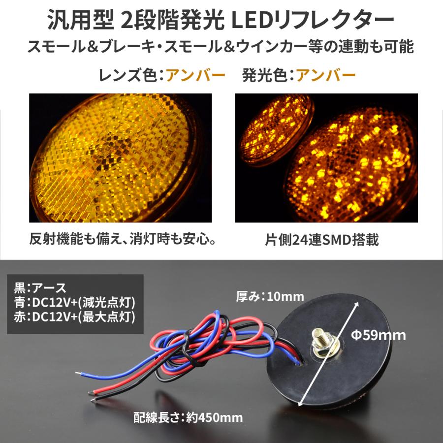 汎用 LEDリフレクター 連動可 サイドマーカー 反射板 車高灯 12V専用 FZ039 | ブランド登録なし | 02