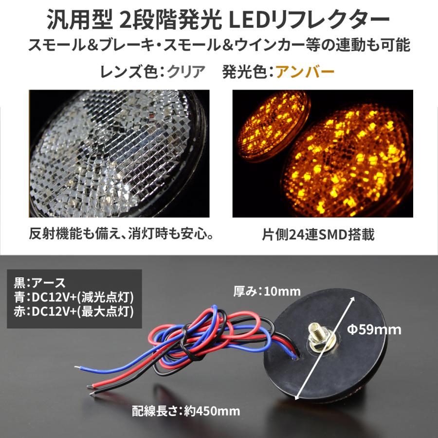 汎用 LEDリフレクター 連動可 サイドマーカー 反射板 車高灯 12V専用 FZ040 | ブランド登録なし | 02