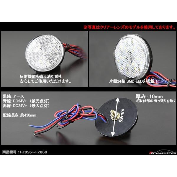 丸型テール 汎用 Ledリフレクター 連動可 反射板 車高灯 24v専用 トラックなどに Fz058 Fz058 Tech Master 通販 Yahoo ショッピング
