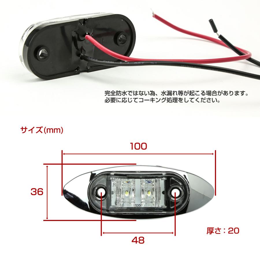 12V/24V 汎用 小型LEDクロムメッキ マーカー ランプ 防水