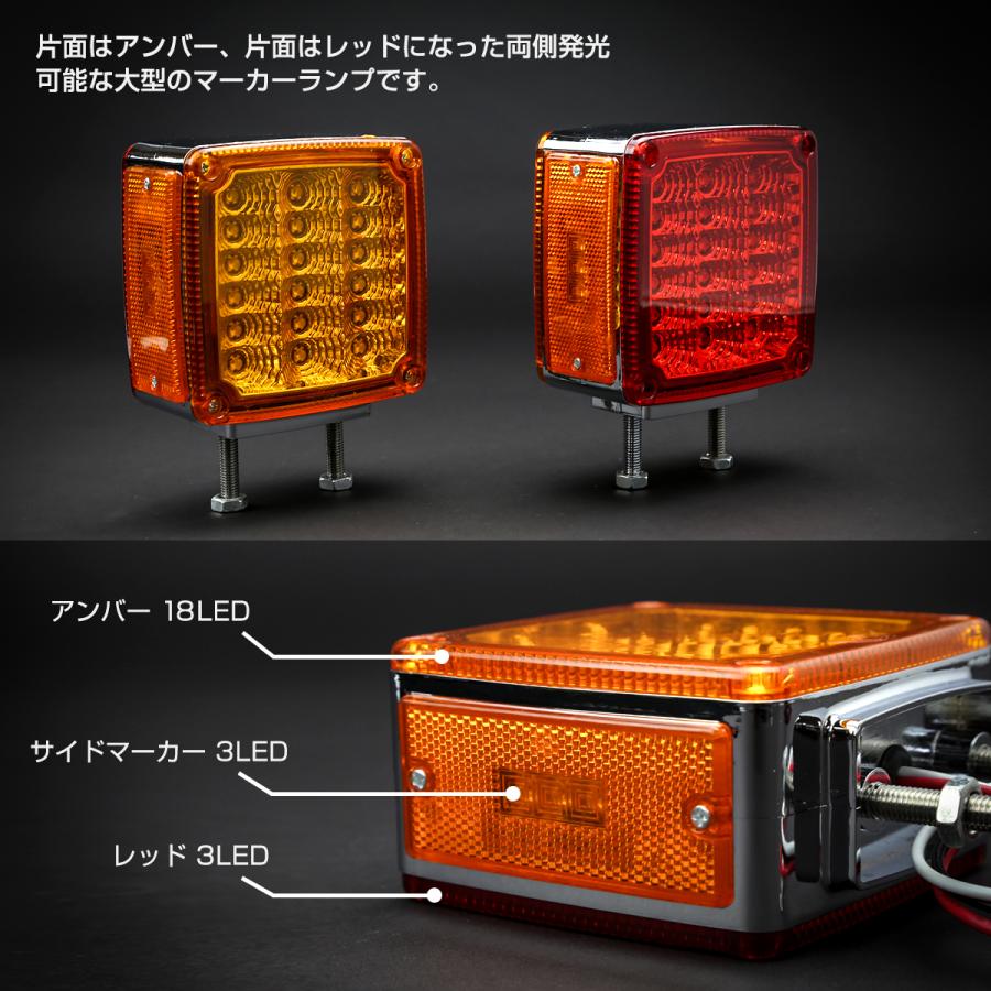 汎用 12V LED サイドマーカー付 フェンダーランプ レッド/アンバー 多機能モデル 左右非対称 2個 FZ152 | ブランド登録なし | 01