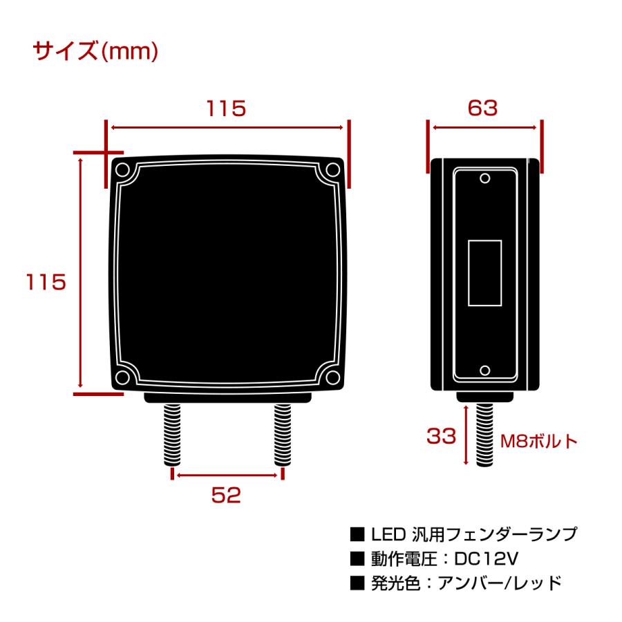 汎用 12V LED サイドマーカー付 フェンダーランプ レッド/アンバー 多機能モデル 左右非対称 2個 FZ152 | ブランド登録なし | 04