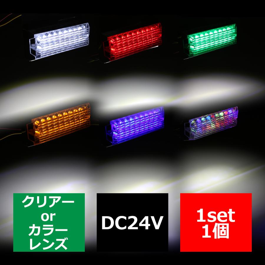 24V用 LEDマーカー ランプ LEDサイドランプ 大割引 アンダーランプ 路肩灯付 レッド レインボー グリーン ブルー 新作製品 世界最高品質人気 アンバー ホワイト
