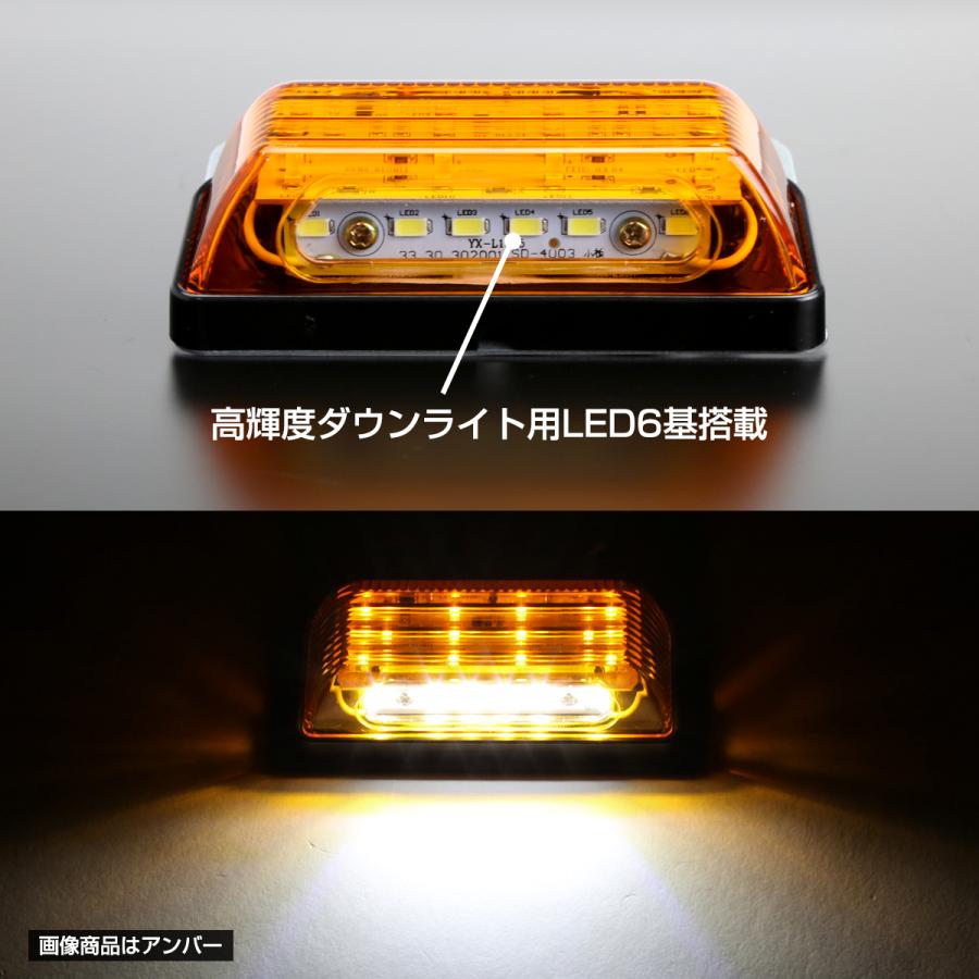 角形テール 24V用 LEDマーカー ランプ 角型 ダウンライト付