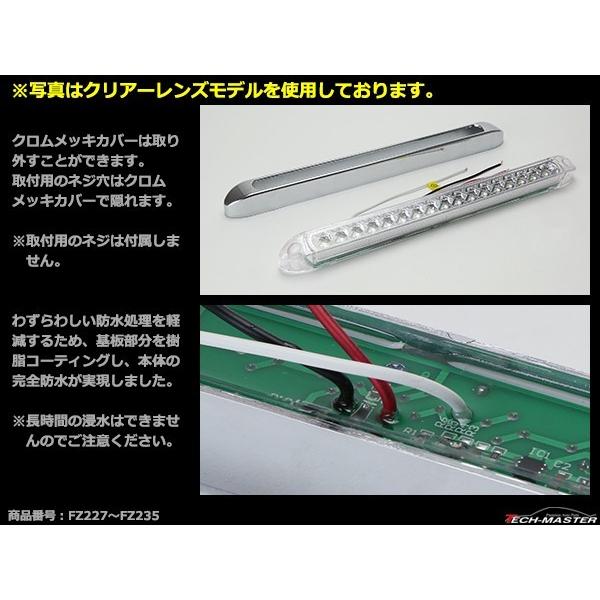 12v 24v Ledマーカーランプ 幅35cm スーパーワイド 汎用 防水 クリアーレンズ ブルー Fz230 Fz230 Tech Master 通販 Yahoo ショッピング