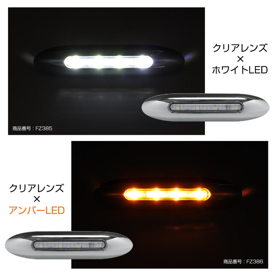 トラック 激安格安割引情報満載 Led サイドマーカー マーカーランプ Sサイズ 24v 12v Fz385choise キャンピングカー 全9種類 車幅灯 車高灯 兼用