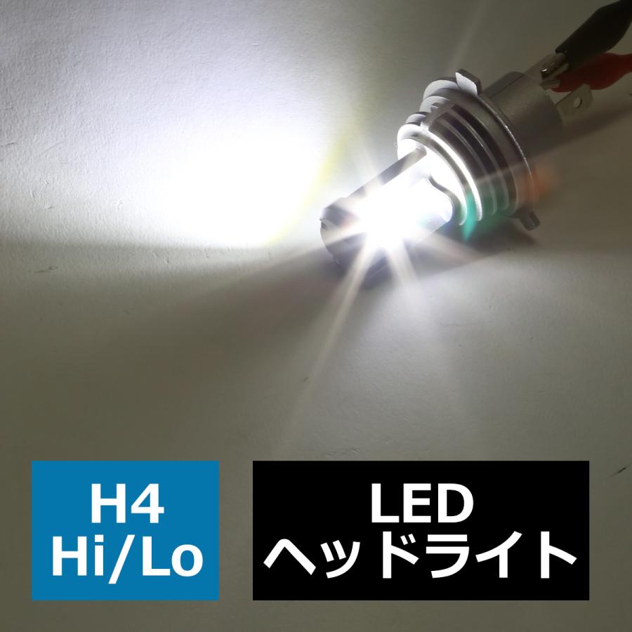 H4 LEDバルブ LEDヘッドライト 2個セット 車検対応 DC12V 6500K 車 バイク ホワイト オールインワン 超高輝度 低消費 長寿命 取付簡単 HZ105 | ブランド登録なし | 01