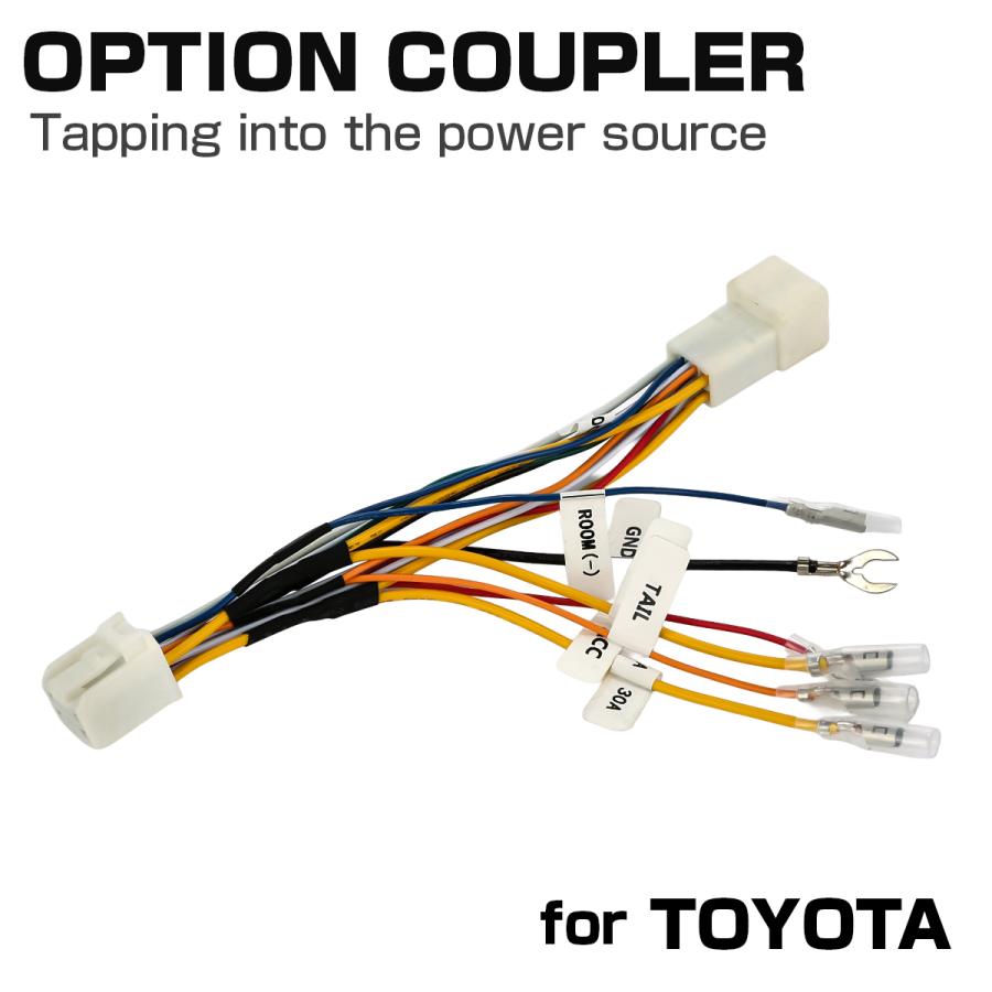 オプションカプラー トヨタ用 電源取り出しハーネス コネクター 30系40系アルファード 60系プリウス I-555 | アルファード