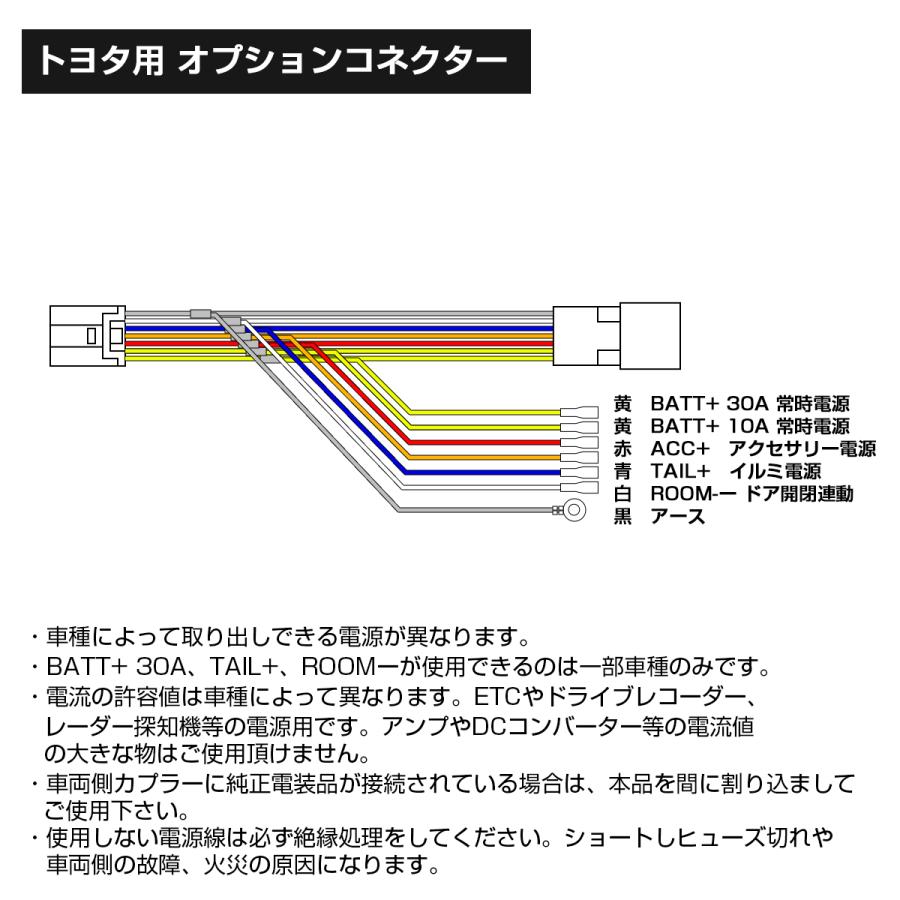オプションカプラー トヨタ用 電源取り出しハーネス コネクター 30系40系アルファード 60系プリウス I-555 | アルファード | 02