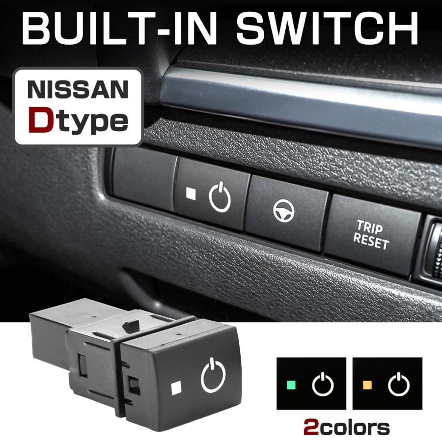 ニッサン Dタイプ プッシュスイッチ スイッチホール パネル 増設用 エクストレイル T33 キックス P15 オーラ E13 サクラ B6AW ノート E13 I-564 | 日産