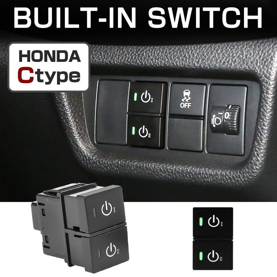 ホンダ Cタイプ プッシュスイッチ スイッチホール パネル 増設用 イン