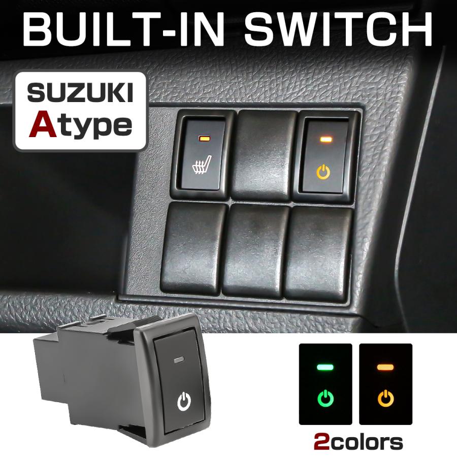 スズキ Aタイプ プッシュスイッチ スイッチホール パネル 増設用 スペーシア ソリオ ハスラー ワゴンR ラパン MRワゴン フレアワゴン パレット I-567 | スズキ